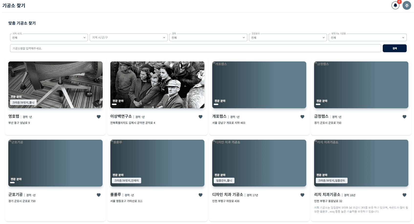 DentSync 신규 고객 매칭 화면